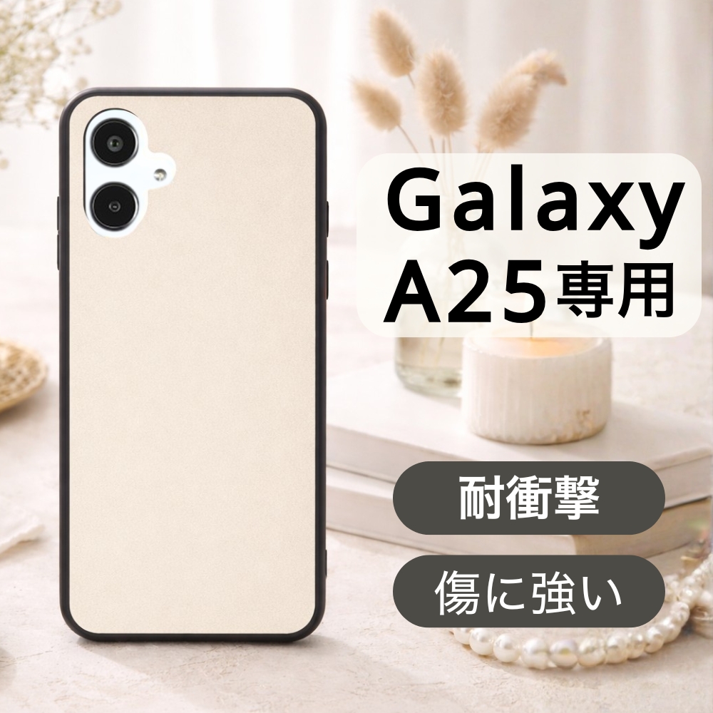Galaxy A25 ケース 耐衝撃 シンプル ギャラクシーA25 5G 耐衝撃ケース