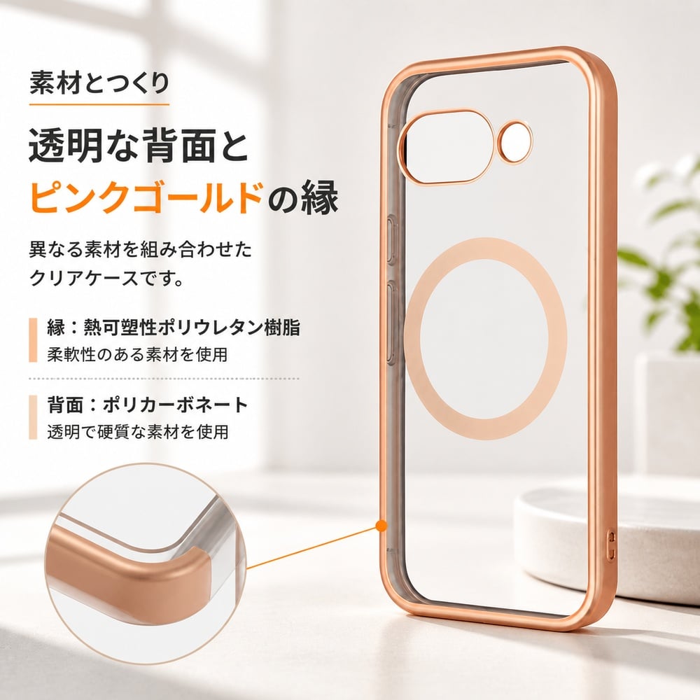 Google Pixel 9a ケース クリア マグネット グーグルピクセル9a