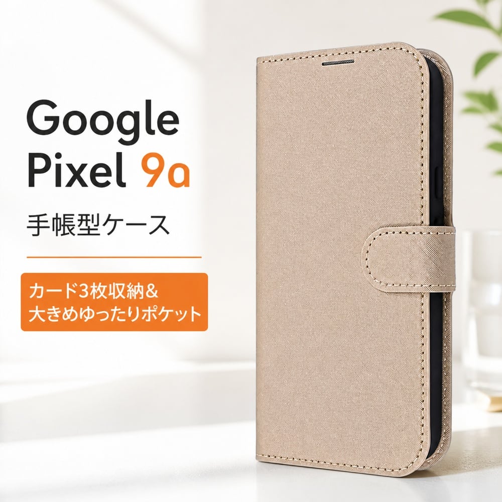 Google Pixel 9a ケース 手帳型 マグネット グーグルピクセル9a