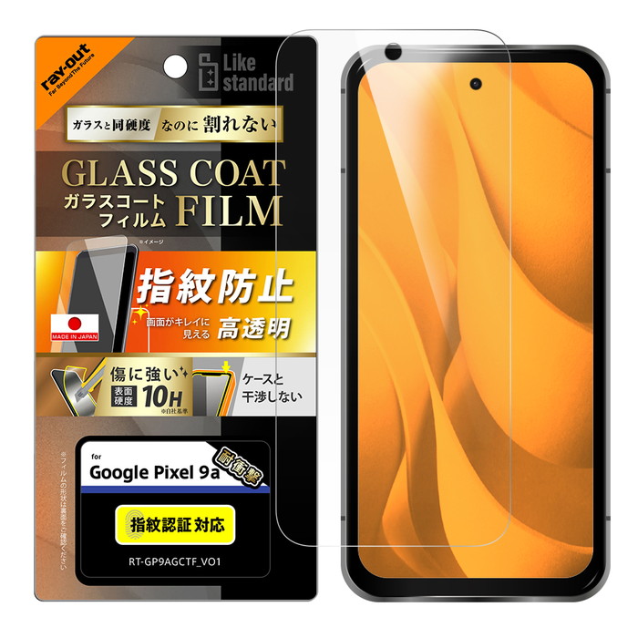 Google Pixel 9a フィルム ガラス 光沢 グーグルピクセル9a