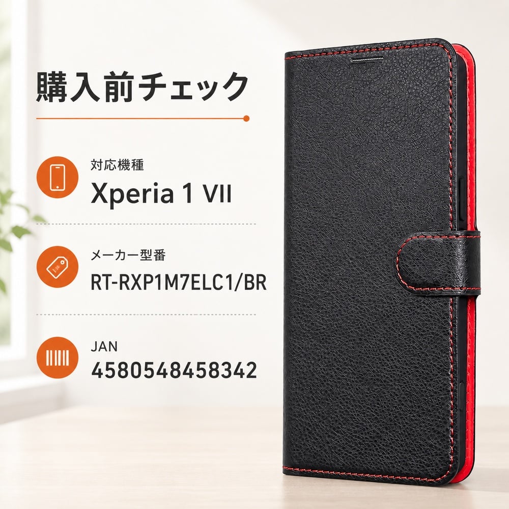 Xperia 1 VII ケース 手帳型 マグネット Xperia1VII SO-51F
