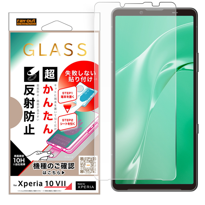 Xperia 10 VII ガラスフィルム 反射防止 Xperia10VII docomo