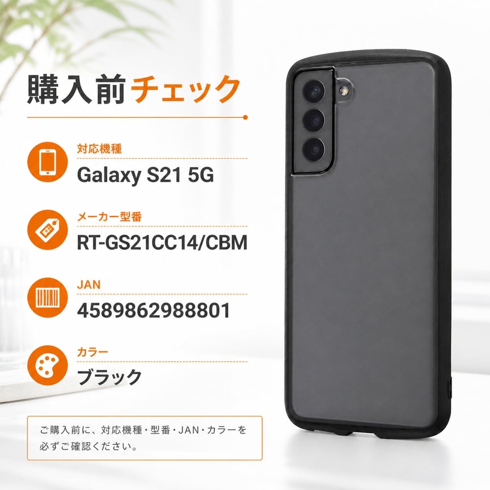 Galaxy S21 ケース 耐衝撃 クリア ブラック 黒 black GalaxyS21 docomo