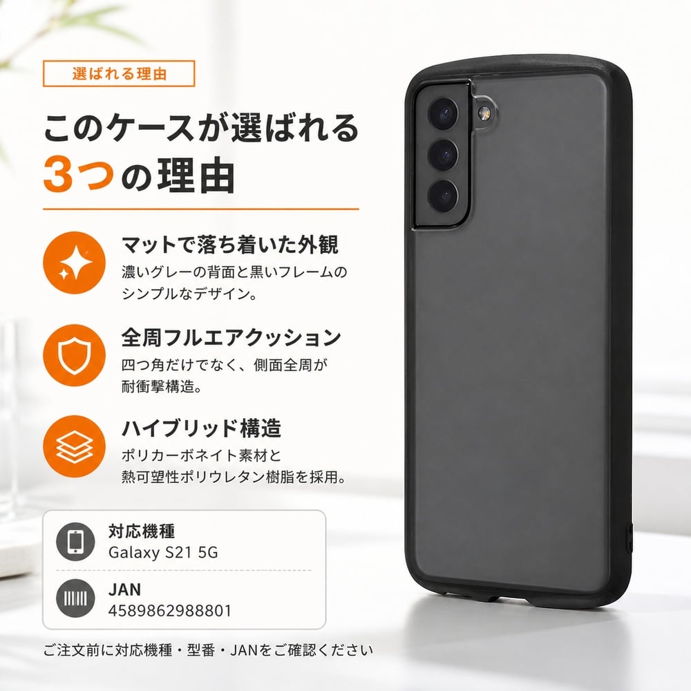 Galaxy S21 ケース 耐衝撃 クリア ブラック 黒 black GalaxyS21 docomo