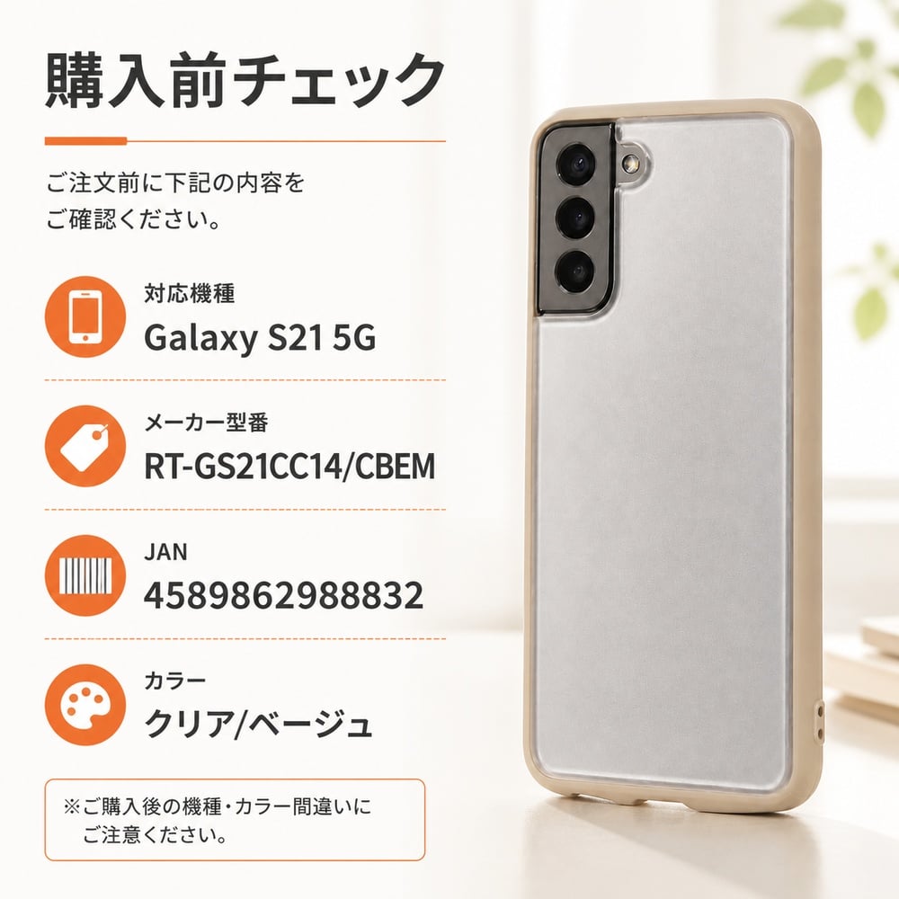Galaxy S21 ケース 耐衝撃 クリア ベージュくすみカラー GalaxyS21 5G