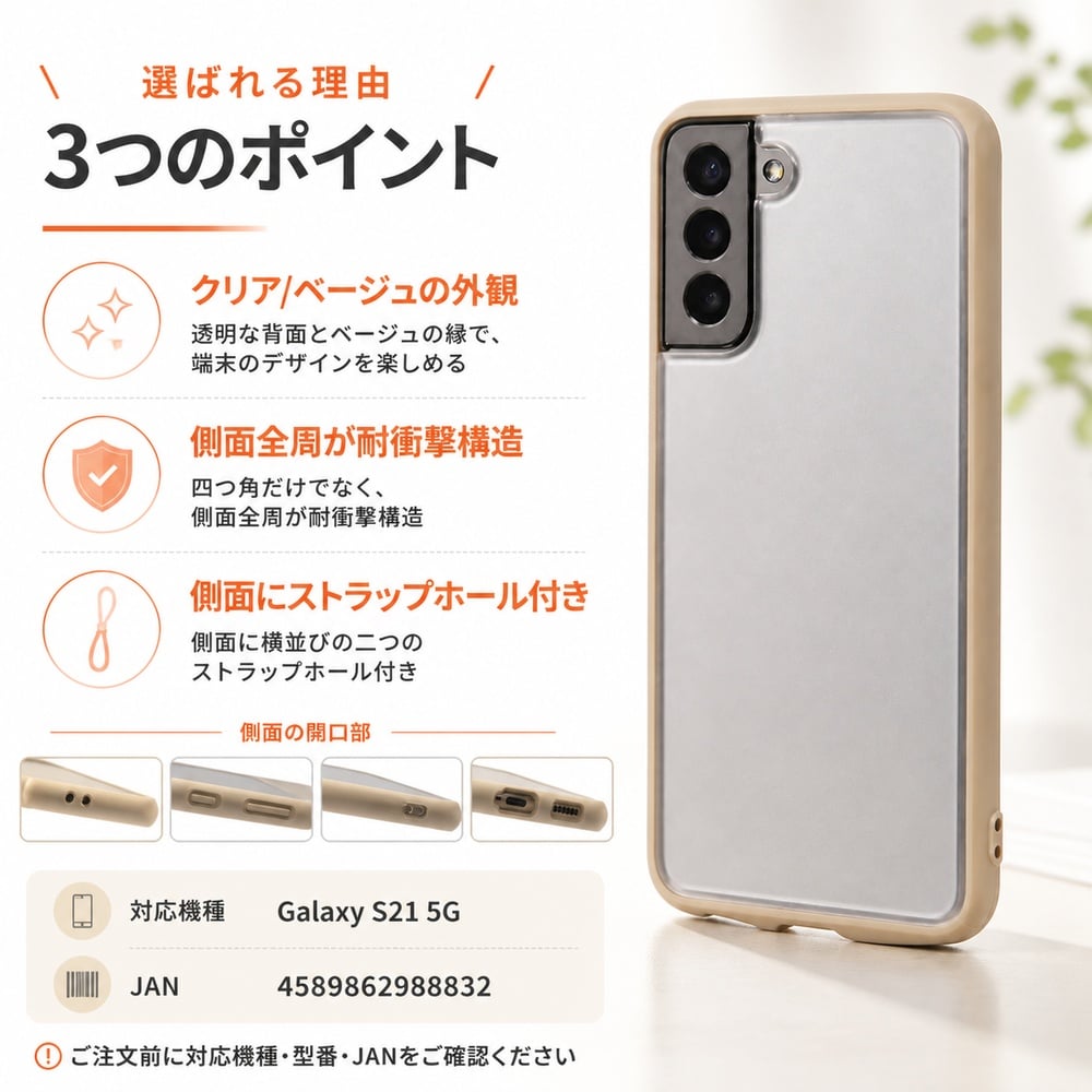 Galaxy S21 ケース 耐衝撃 クリア ベージュくすみカラー GalaxyS21 5G