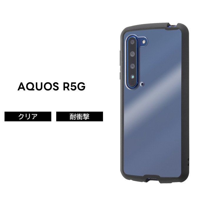 AQUOS R5G カバー ケース 耐衝撃 衝撃に強い 保護 傷に強い シンプル  