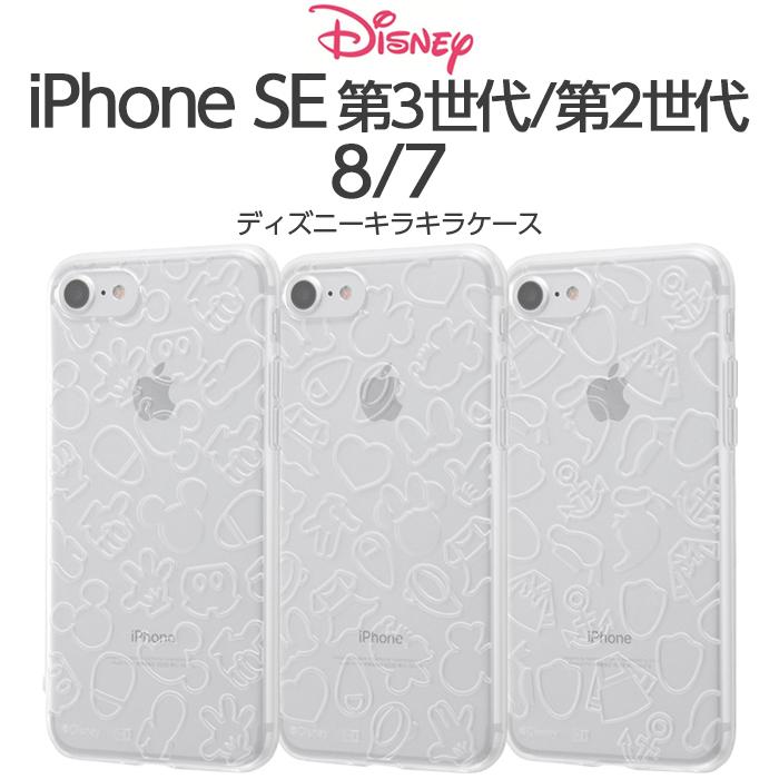 Disney（ディズニー） iPhone SE 第3世代 第2世代 iPhoneSE3 iPhoneSE2