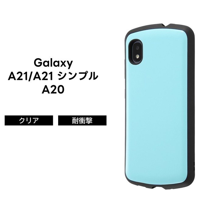 Galaxy A21 シンプル A20 ケース ペールブルー SC-42A SCV49 SCV46 耐 