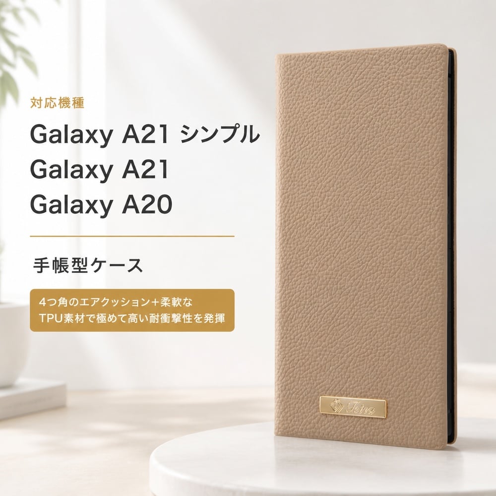 Galaxy A21 A20 ケース 手帳型 モカ 耐衝撃 スタンド カード収納 RT