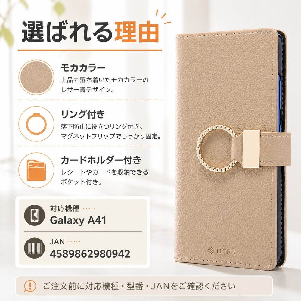 Galaxy A41 ケース 手帳型 モカ docomo SC-41A au SCV48 レザー リング
