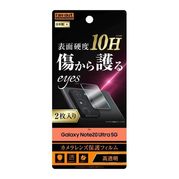 Galaxy Note20 Ultra 5G カメラ保護フィルム カメラフィルム カメラ 