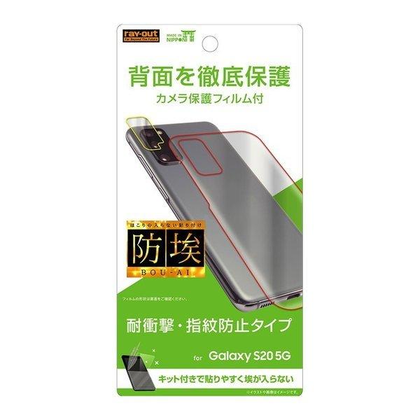 Galaxy S20 5G フィルム 背面フィルム カメラレンズフィルム TPU 光沢 反射防止 衝撃吸収 カメラ レンズ 保護フィルム カメラ保護 galaxys20 GalaxyS205G｜white-bang｜03