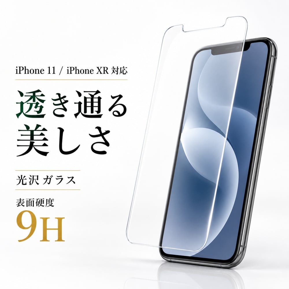 iPhone XR 液晶保護ガラスフィルム 9H 光沢 ソーダ液晶保護ガラス 保護