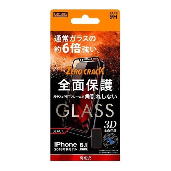 iPhone iPhone11 iPhoneXR 液晶保護フィルム 全面 全画面 透明 光沢 角