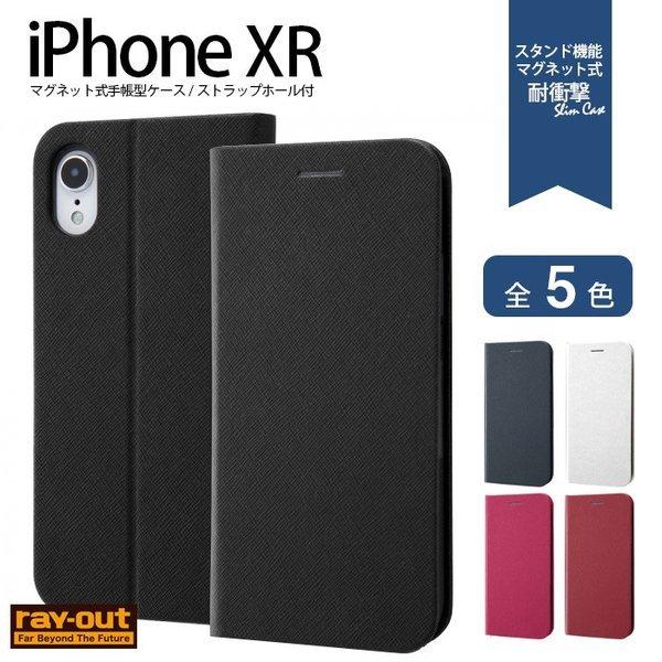 人気 iphone xr 手帳 スリム