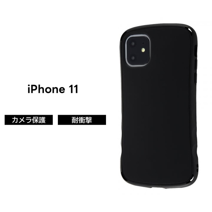 iPhone iPhone11 ケース マット 耐衝撃 Curve ブラック アイフォン11