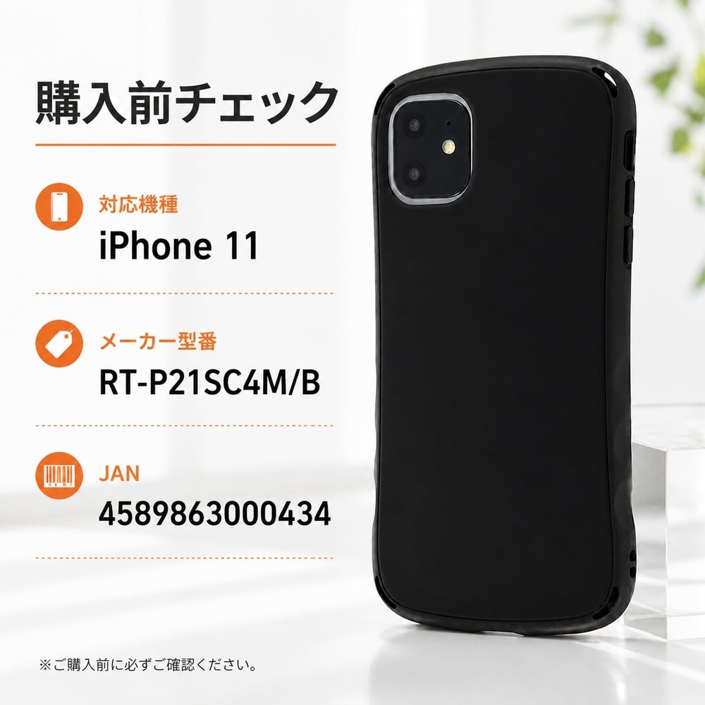 iPhone11 ケース マット 耐衝撃 Curve ブラック アイフォン11 カバー