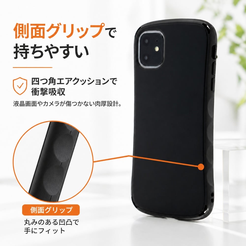 iPhone11 ケース マット 耐衝撃 Curve ブラック アイフォン11 カバー