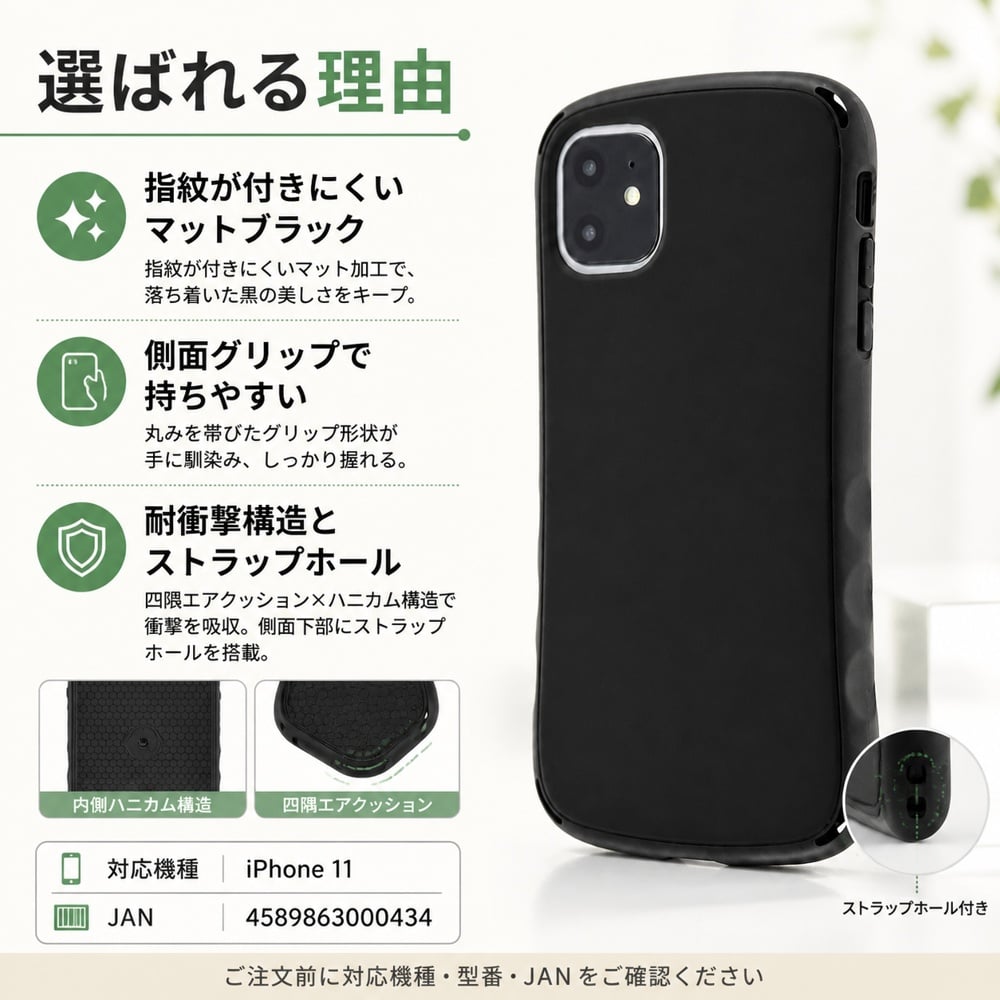 iPhone11 ケース マット 耐衝撃 Curve ブラック アイフォン11 カバー