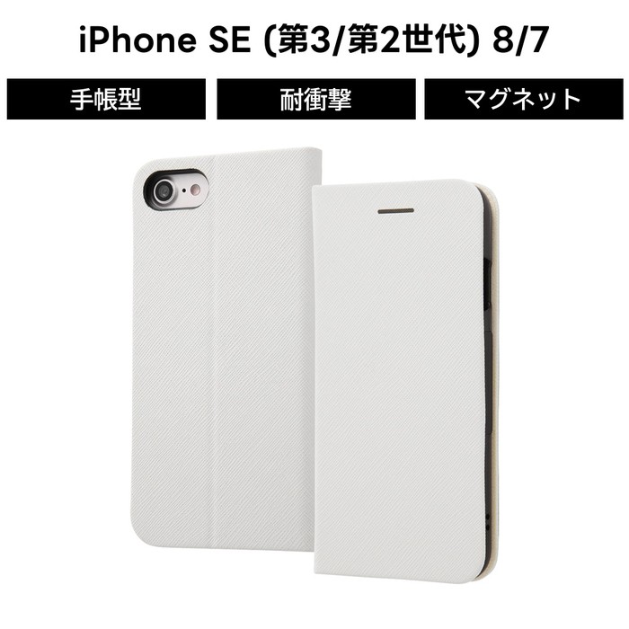 Apple iPhone SE2 ホワイト 本体とケースカバーのおまけ5点 楽天市場】【iPhone7/8/SE(第2・第3世代)用】ソフトホワイトケース