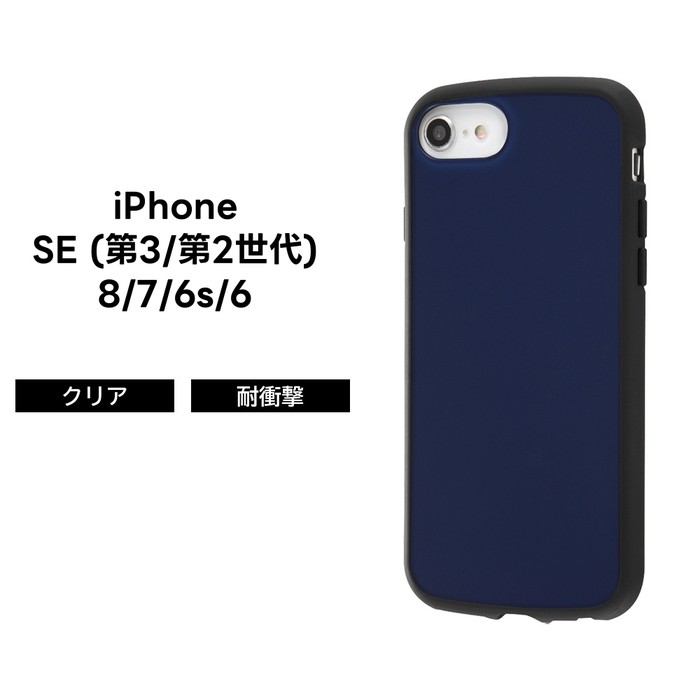 iPhone SE (第3世代) / (第2世代) 8 7 6s 6 ケース 耐衝撃ハイブリッド 