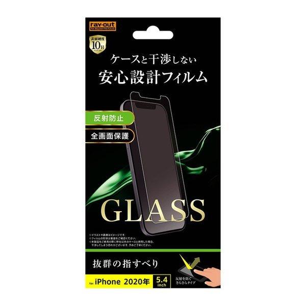 iPhone iPhone12 mini 液晶保護フィルム ガラス さらさら サラサラ