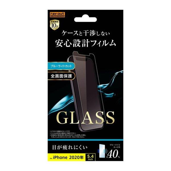 iPhone iPhone12 mini 液晶保護フィルム ガラス ブルーライトカット 