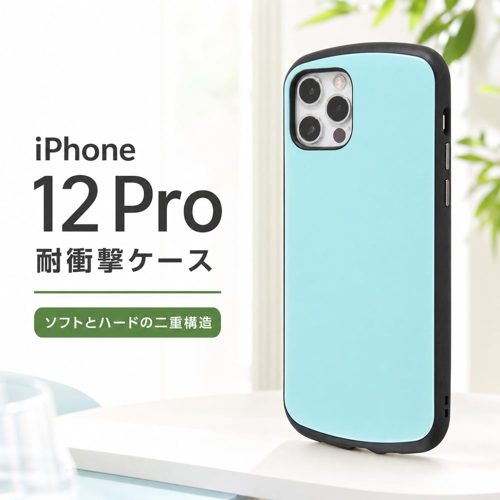 iPhone12 iPhone12Pro ケース ペールブルー 耐衝撃 衝撃吸収 iPhone 12