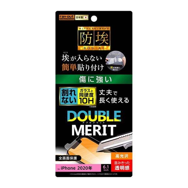 iPhone iPhone12 iPhone12Pro 液晶保護フィルム ガラスコーティング 耐