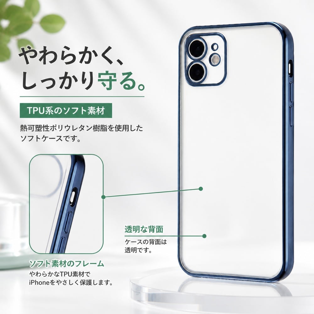 iPhone 12 Perfect Fit メタリックケース/ブルー スマホケース
