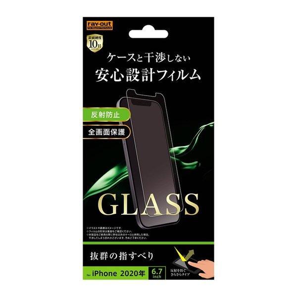 iPhone iPhone12 ProMax 液晶保護フィルム ガラス サラサラ