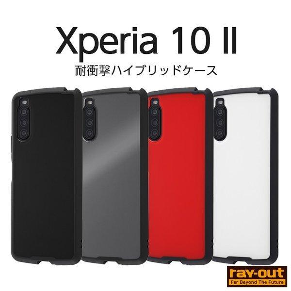 Xperia 10 II ケース カバー 耐衝撃 無地 ブラック ホワイト 保護 傷に強い シンプル かわいい ハード ソフト SO-41A  SOV43 A001SO XQ-AU42 エクスペリア : rt-rxp10cc14 : ケース&フィルムのWhiteBang - 通販 -  Yahoo!ショッピング