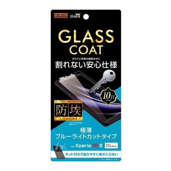 Xperia 10 II ◆ au SOV43　ガラスコーティング剤セット Xperia 10 II ◇ au SOV43 ガラスコーティング剤セット - メルカリ