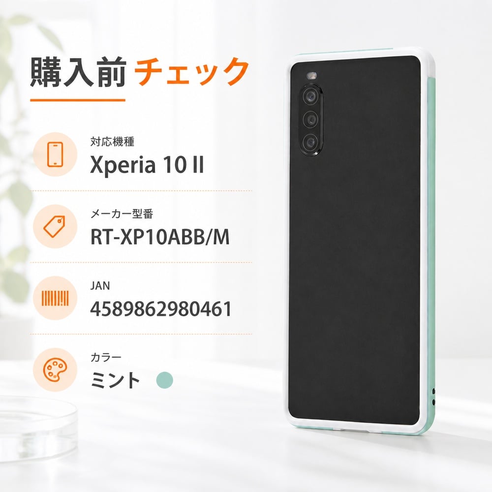 Xperia10 II バンパー アルミバンパー / エクスペリアテンマークツー