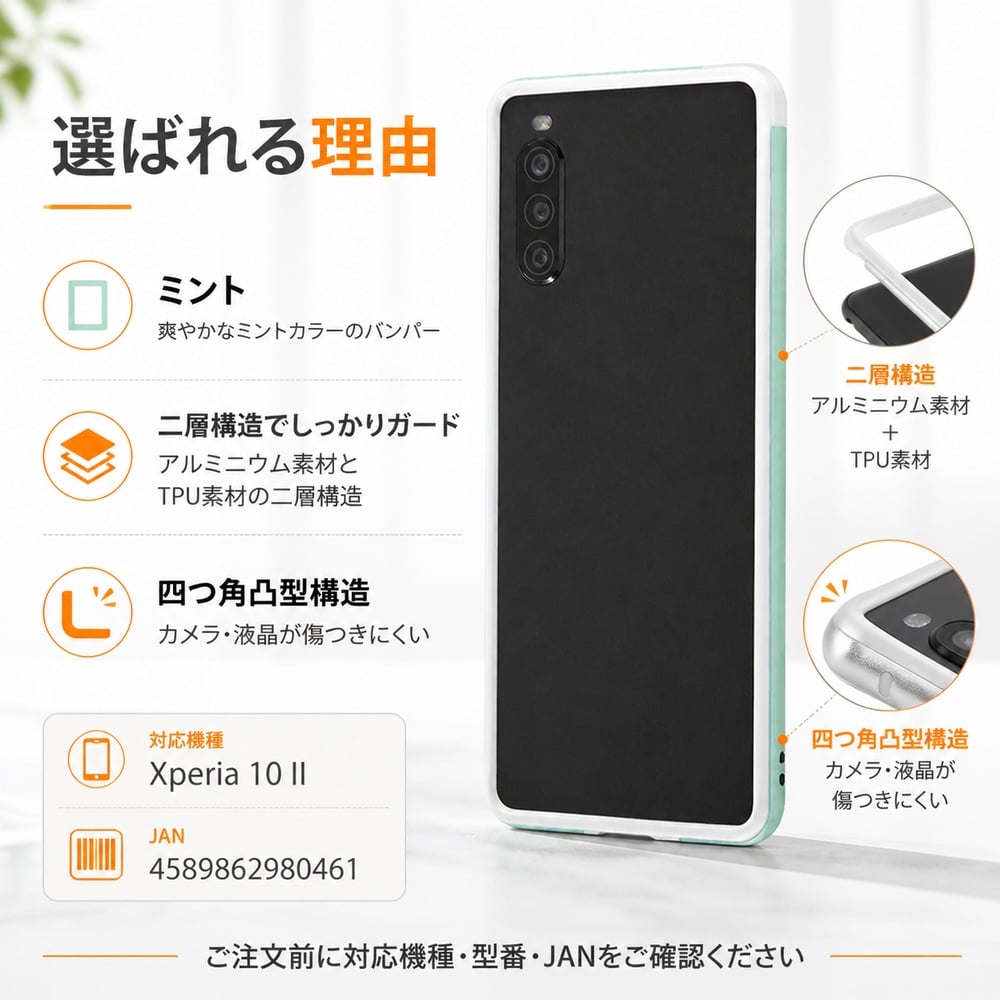 Xperia10 II バンパー アルミバンパー / エクスペリアテンマークツー