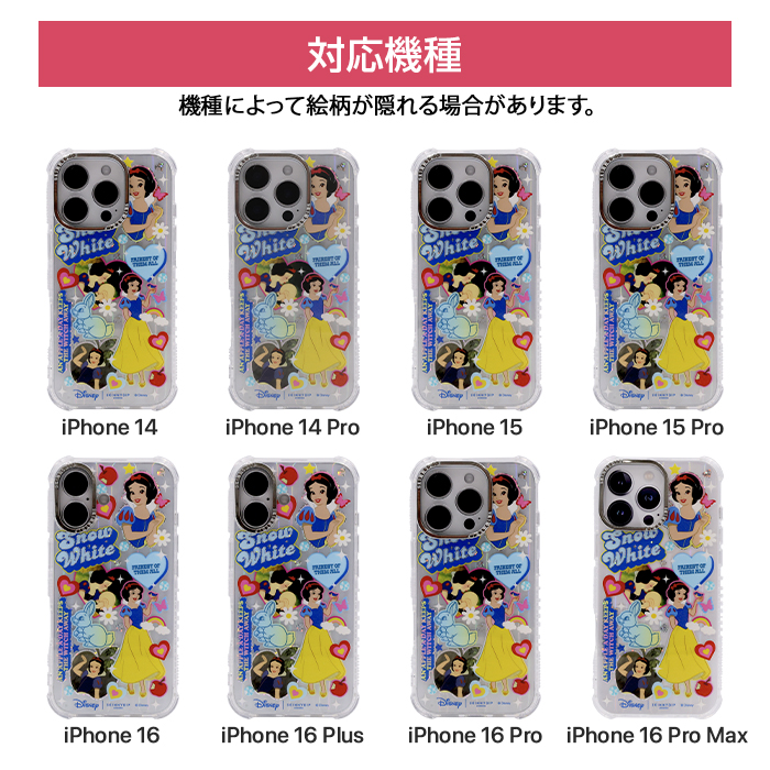 iPhone16 ケース ディズニー プリンセス カバー キラキラ スマホケース