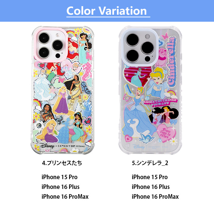 【未使用】ディズニー　ケースティファイ　シンデレラ　iPhone16plus 未使用】ディズニー ケースティファイ シンデレラ iPhone16plus