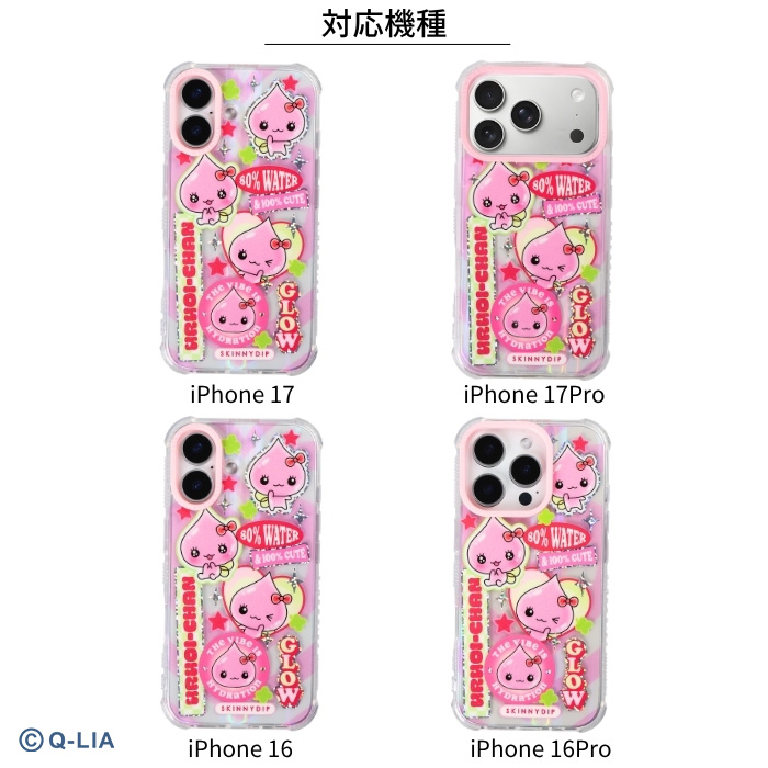 iPhone17 Pro ケース しずくちゃん うるおいちゃん みるみるちゃん