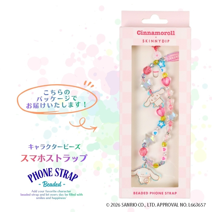 サンリオ シナモロール フォンストラップ スマホストラップ sanrio