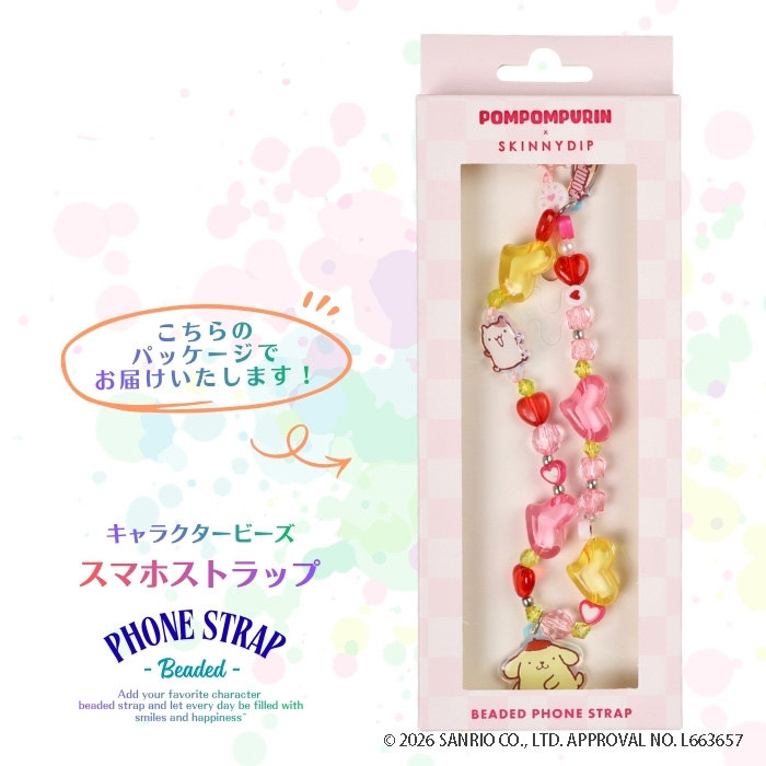 サンリオ ポムポムプリン フォンストラップ スマホストラップ sanrio