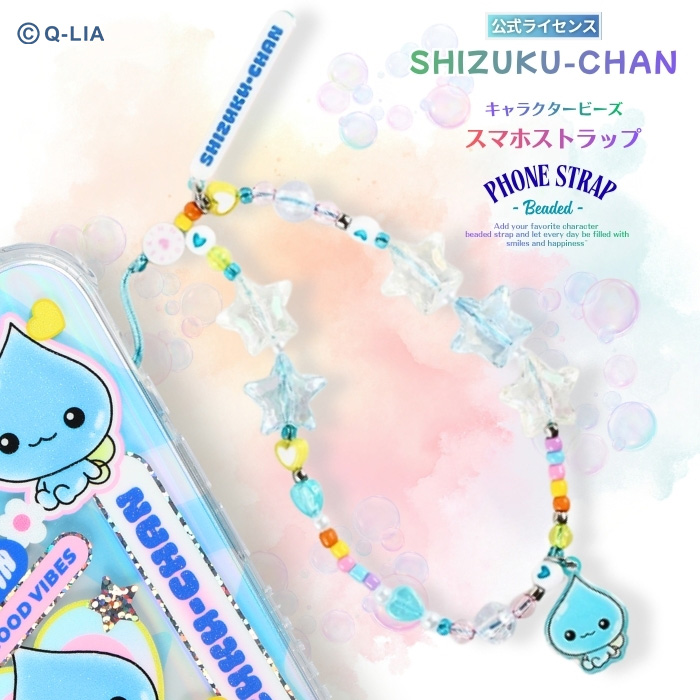 しずくちゃん フォンストラップ スマホストラップ キャラクター