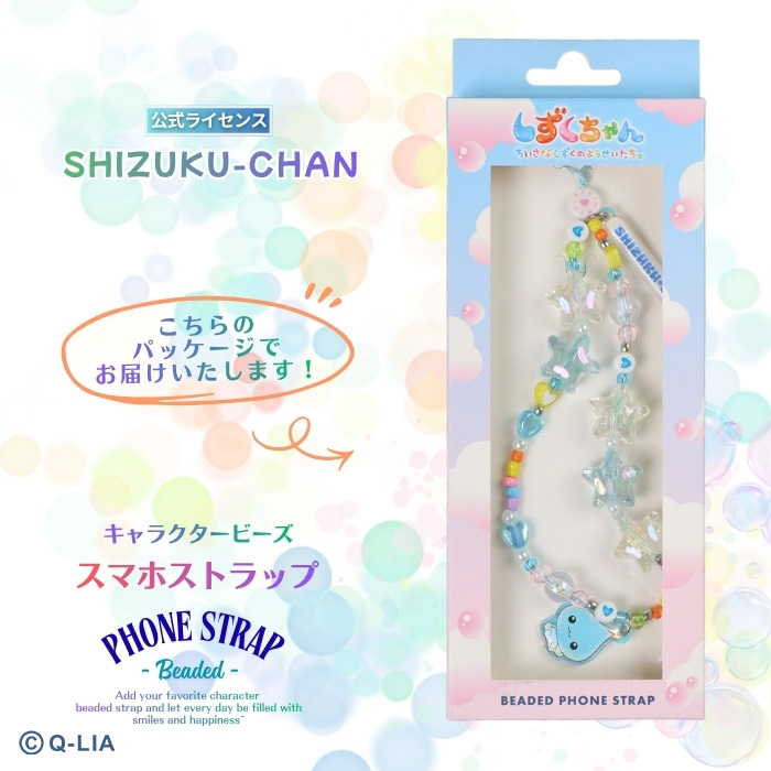 しずくちゃん フォンストラップ スマホストラップ キャラクター