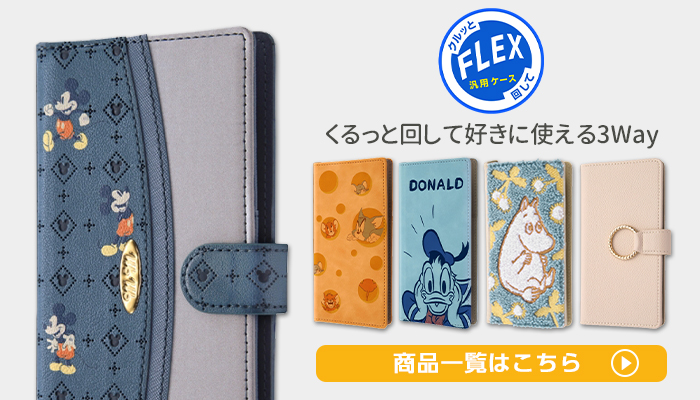 【新品未使用】ディズニー オイスター マルチケース 3個セット Disney スマホケース 多機種対応 ディズニー マルチケース 汎用