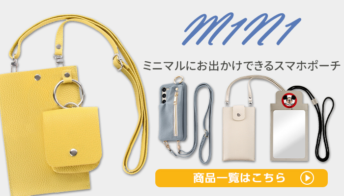 Disney スマホポーチ ミッキー ディズニー 多機種対応 汎用