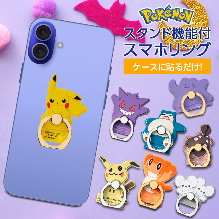 スタァライト オケコン スマホリング スマホリング | グッズ | 少女