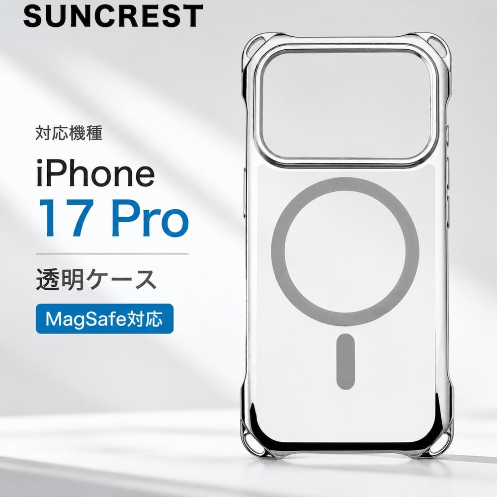 iPhone17 Pro ケース シルバー ショルダー ストラップホール 四角