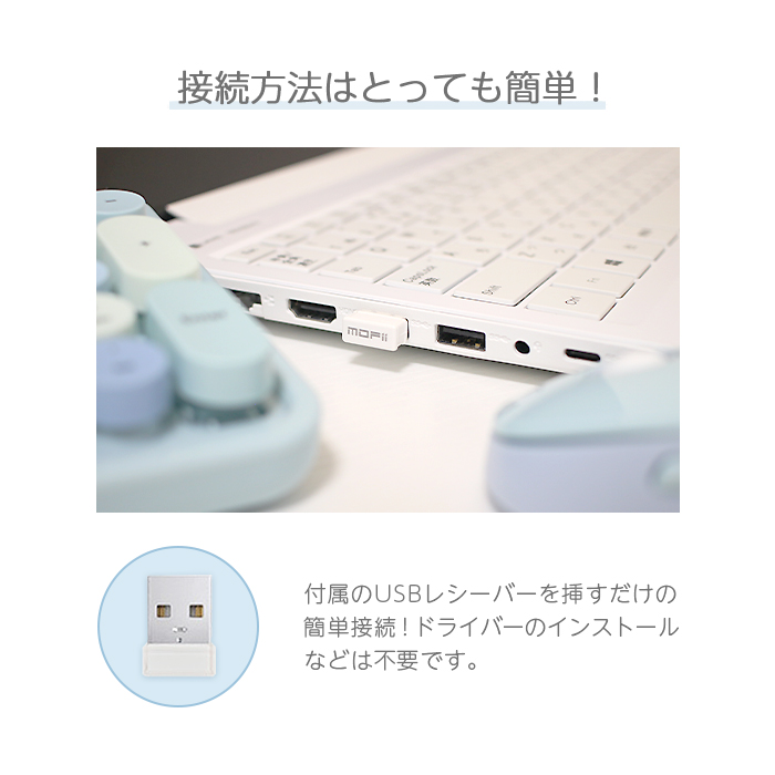 PC/タブレット ノートPC キーボード マウス セット ワイヤレス かわいい おしゃれ 無線 可愛い 