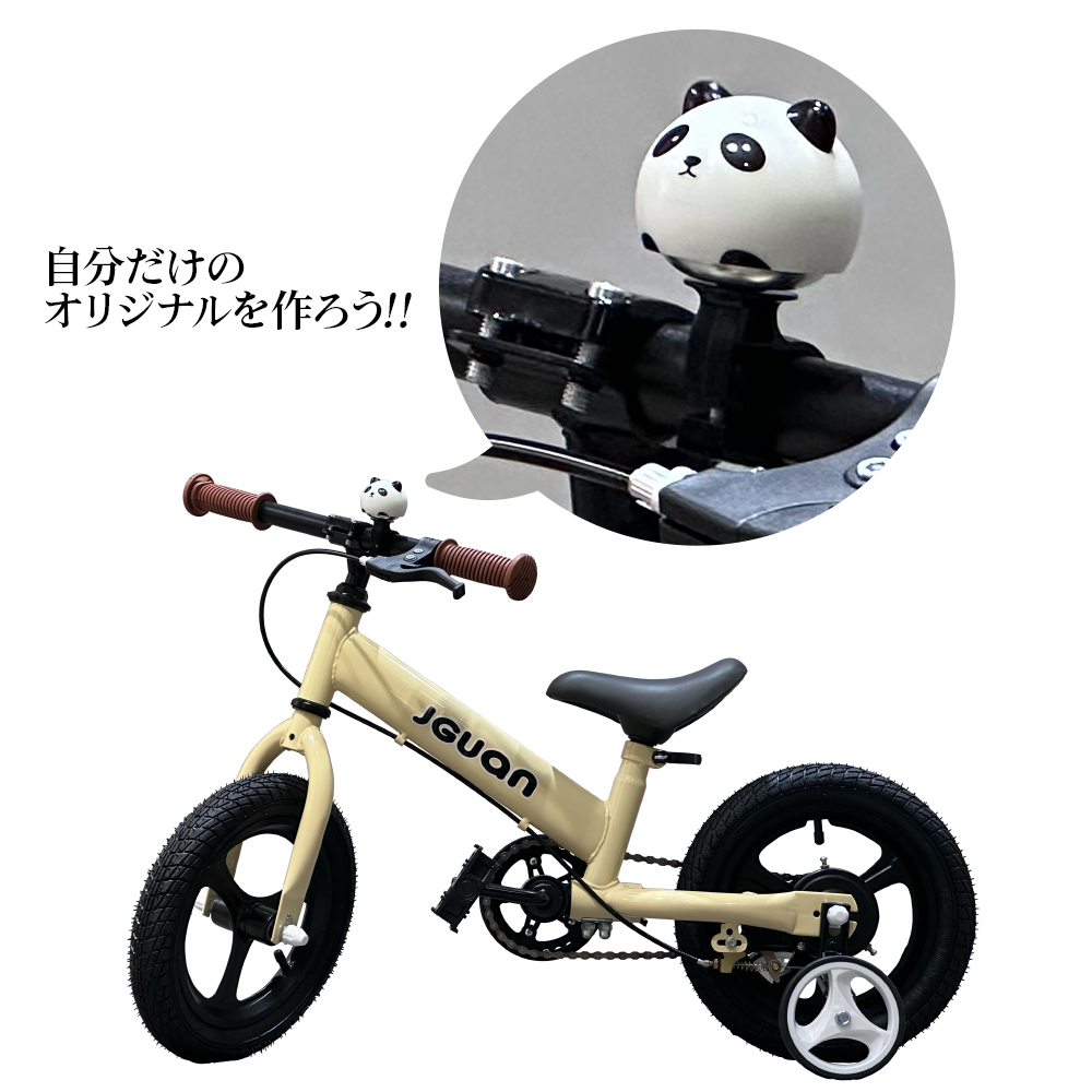 キッズバイク ベル パンダ くまちゃん 子供用 自転車 かわいい 3Way