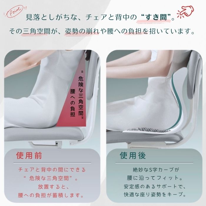 姿勢矯正 骨盤矯正 サポートチェア ハニカム 人間工学 TPE素材 姿勢